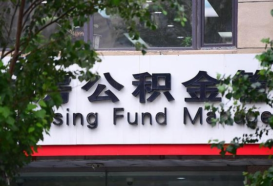 牡丹江青岛个人公积金提取流程（牡丹江青岛个人公积金提取方法）